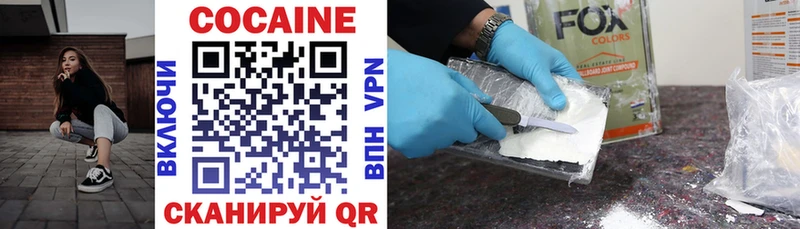 закладка  Алупка  COCAIN VHQ 