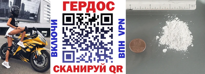 Героин герыч  Алупка 