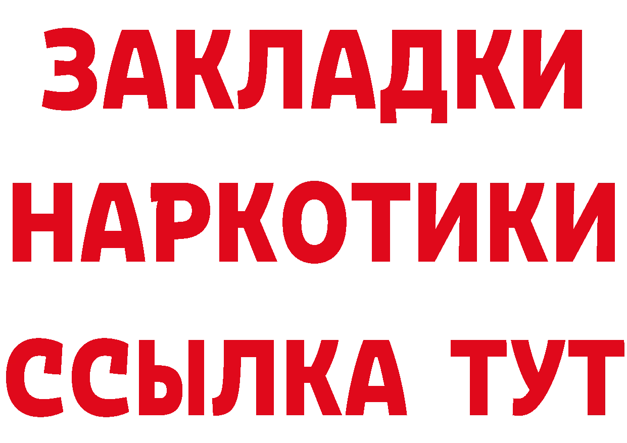 Бутират бутандиол зеркало даркнет МЕГА Алупка