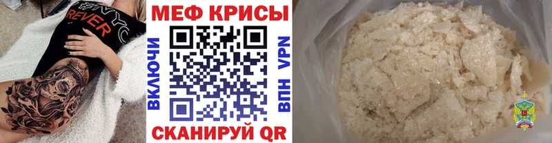 МЕФ VHQ darknet наркотические препараты Алупка