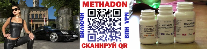 Метадон кристалл Алупка